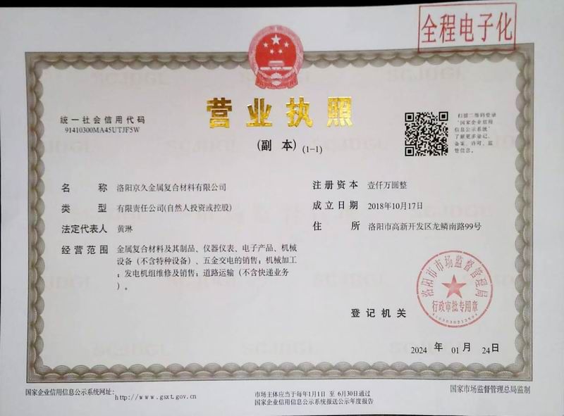 營業(yè)執(zhí)照